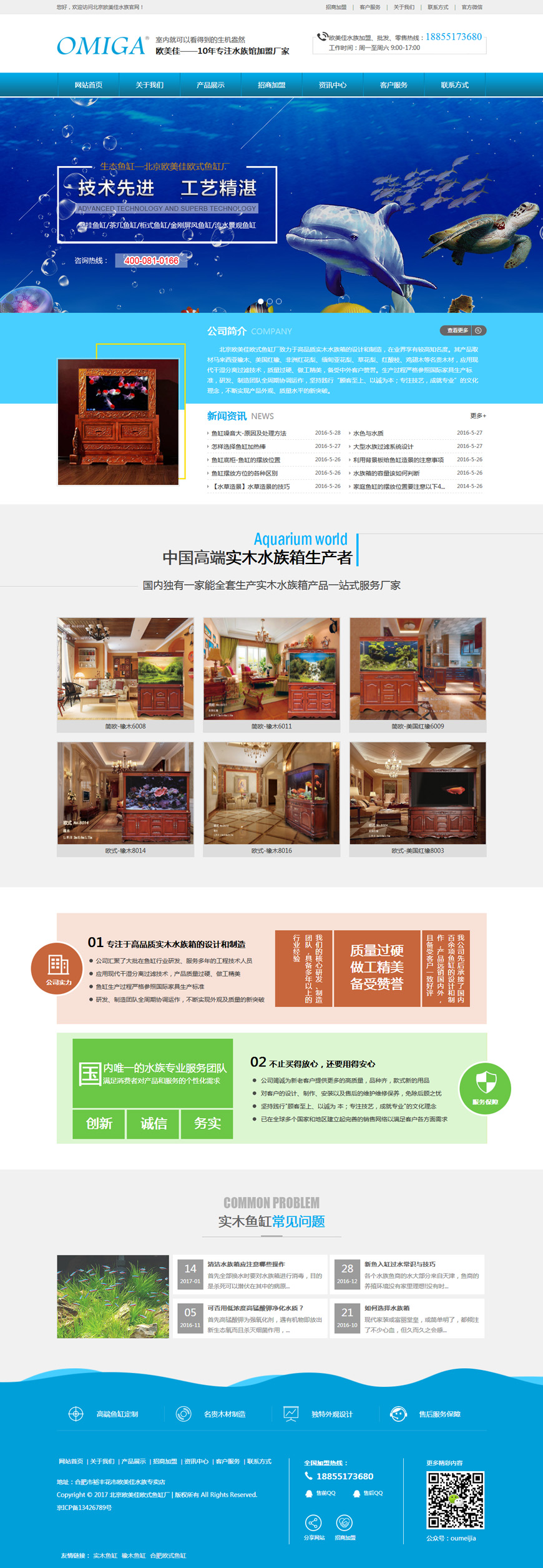 合肥網站建設