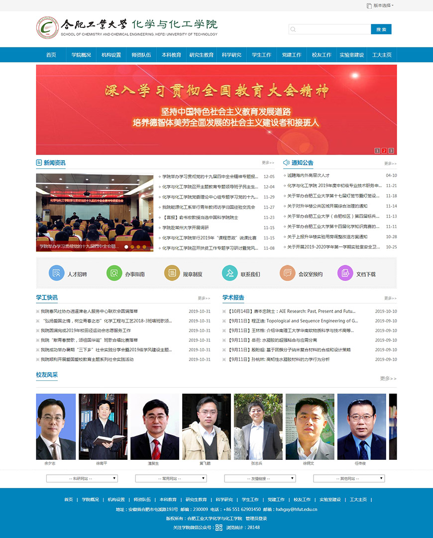 合肥網站建設