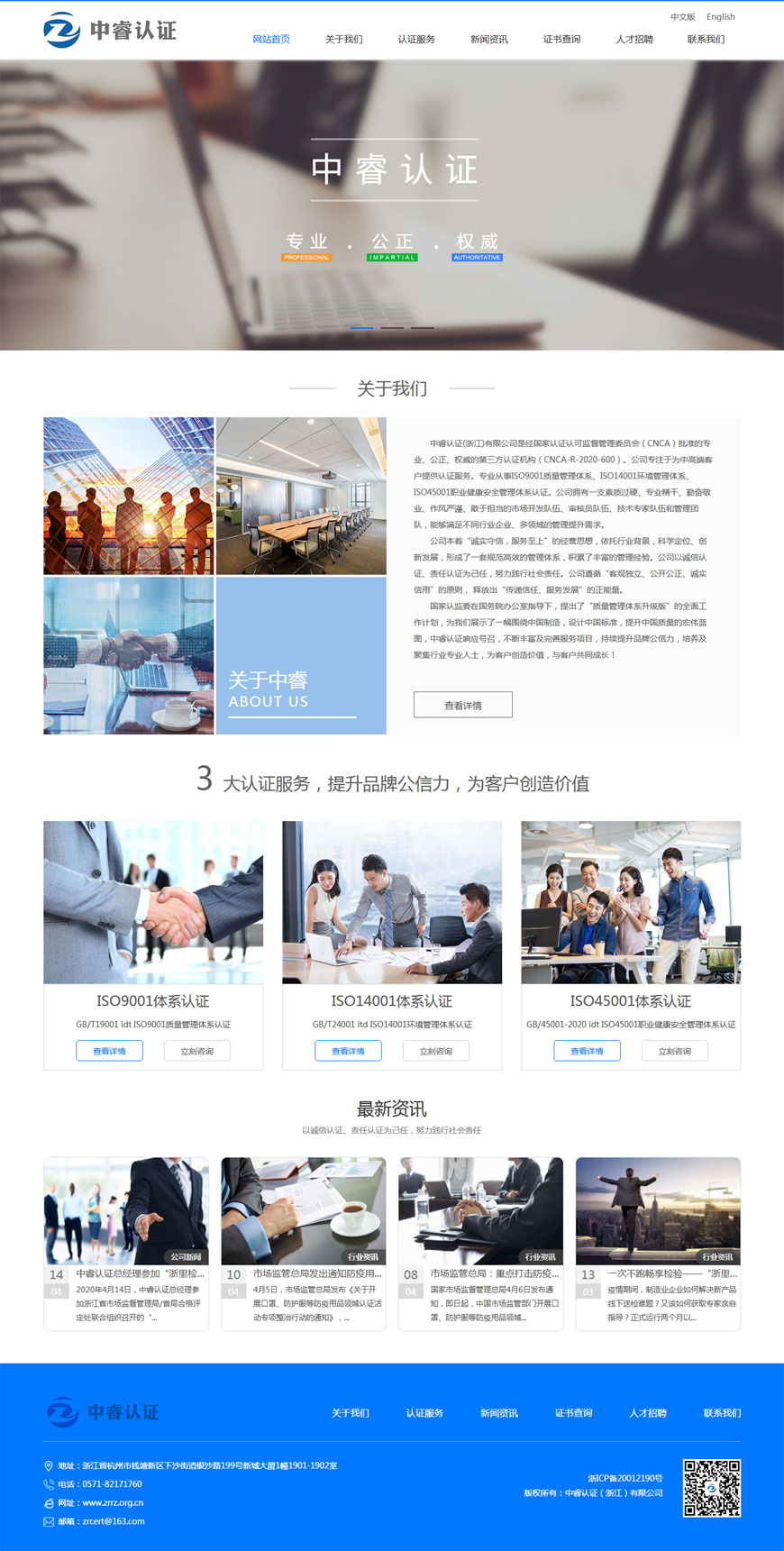 合肥網站建設