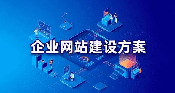網(wǎng)站制作